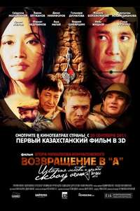 The Return to 'A' - Poster