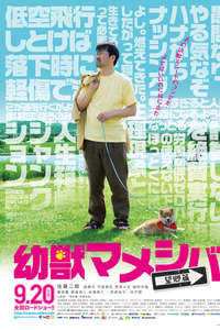 Mameshiba Cubbish Puppy - Poster
