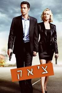 Chuck - Posters