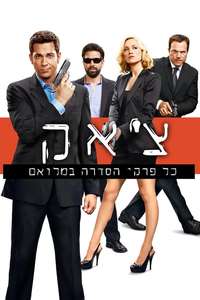 Chuck - Posters