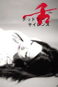Shita: Deadly Silence - Poster