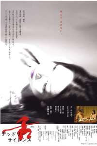 Shita: Deadly Silence - Poster