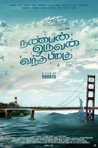 Nanban Oruvan Vantha Piragu - Posters