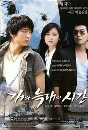 Time Between Dog And Wolf Season 1