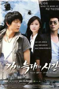Time Between Dog And Wolf - Poster