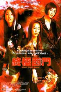 West Town Girls - Poster