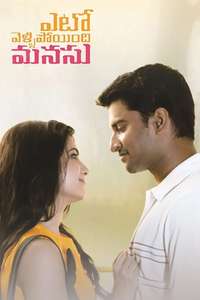 Yeto Vellipoyindhi Manasu - Poster