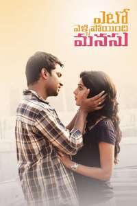 Yeto Vellipoyindhi Manasu - Poster