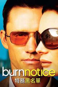 Burn Notice - Poster