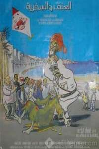 La violence et la dérision - Poster