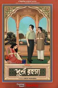 Durgo Rawhoshyo - Poster
