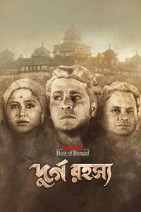 Durgo Rawhoshyo - Poster