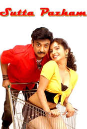 Sutta Pazham