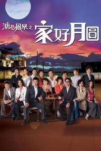 Heart of Greed - Poster