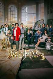 Heart of Greed Season 3
