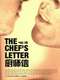 The Chef's Letter