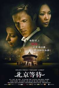 Waiting in Beijing - Poster