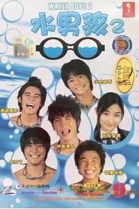 Water Boys 2 - Poster