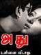 Adhu