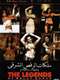 The Legends of Belly Dance 1947-1976
