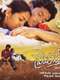 Kaadhal