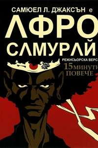 Afro Samurai - Posters