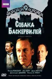The Hound of the Baskervilles - Poster