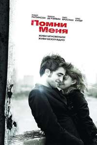 Remember Me - Poster