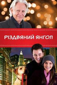 Christmas Angel - Posters