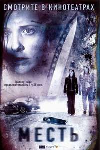 The Return - Posters