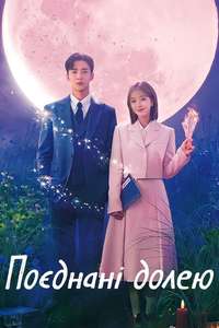 Destined with You - Posters
