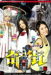 Kigai (Paranormal Town) Vol. 2