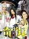 Kigai (Paranormal Town) Vol. 2
