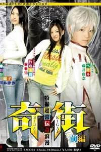 Kigai (Paranormal Town) Vol. 1 - Poster