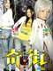 Kigai (Paranormal Town) Vol. 1