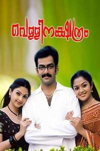 Vellinakshatram - Poster
