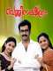 Vellinakshatram