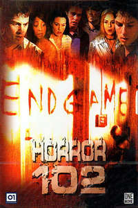 Horror 102: Endgame - Poster