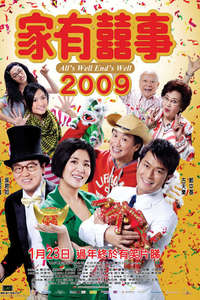 All's Well  Ends Well 2009 - Poster