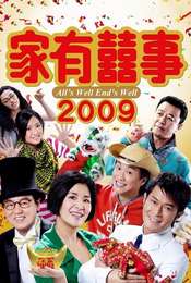 All's Well  Ends Well 2009