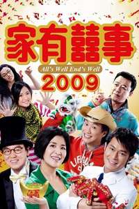 All's Well  Ends Well 2009 - Poster