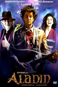 Aladin - Poster