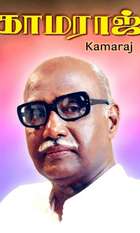 Kamaraj