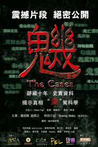 The Cases - Poster
