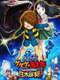 Spooky Kitaro: Japan Explodes!!