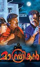 Manthrikan
