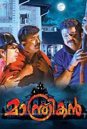 Manthrikan