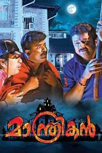 Manthrikan - Poster