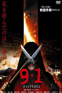 9 + 1 - Poster