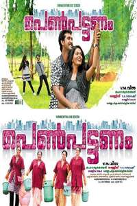 Penpattanam - Poster